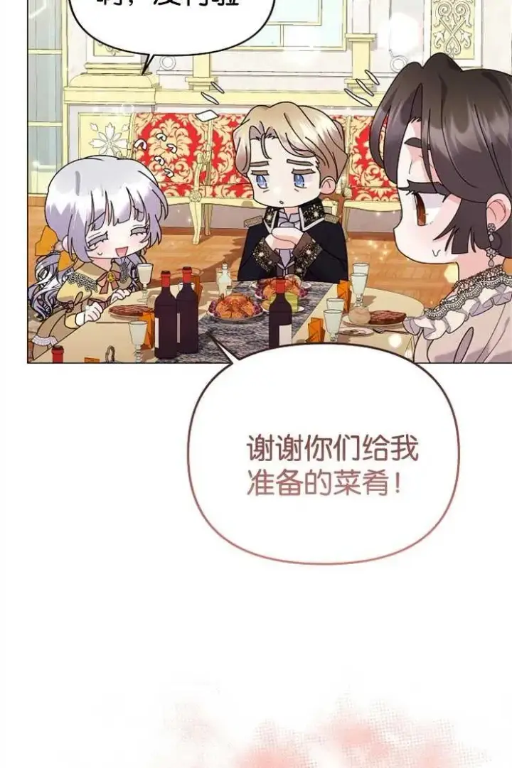 《婴儿建筑师即将隐退》第42话图47