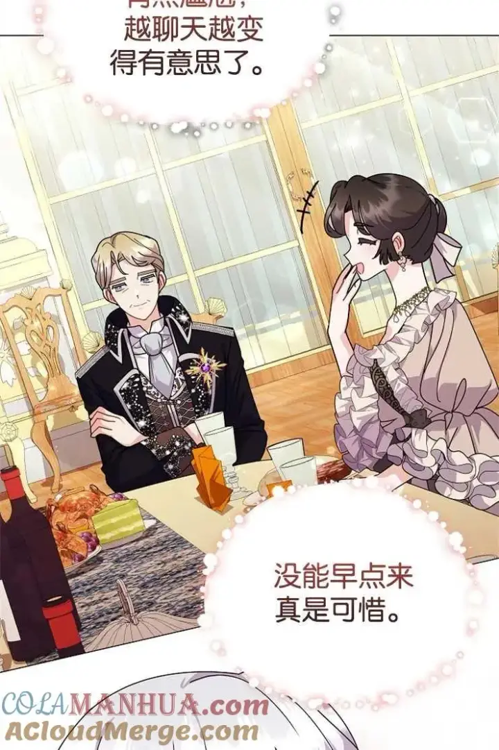 《婴儿建筑师即将隐退》第42话图49