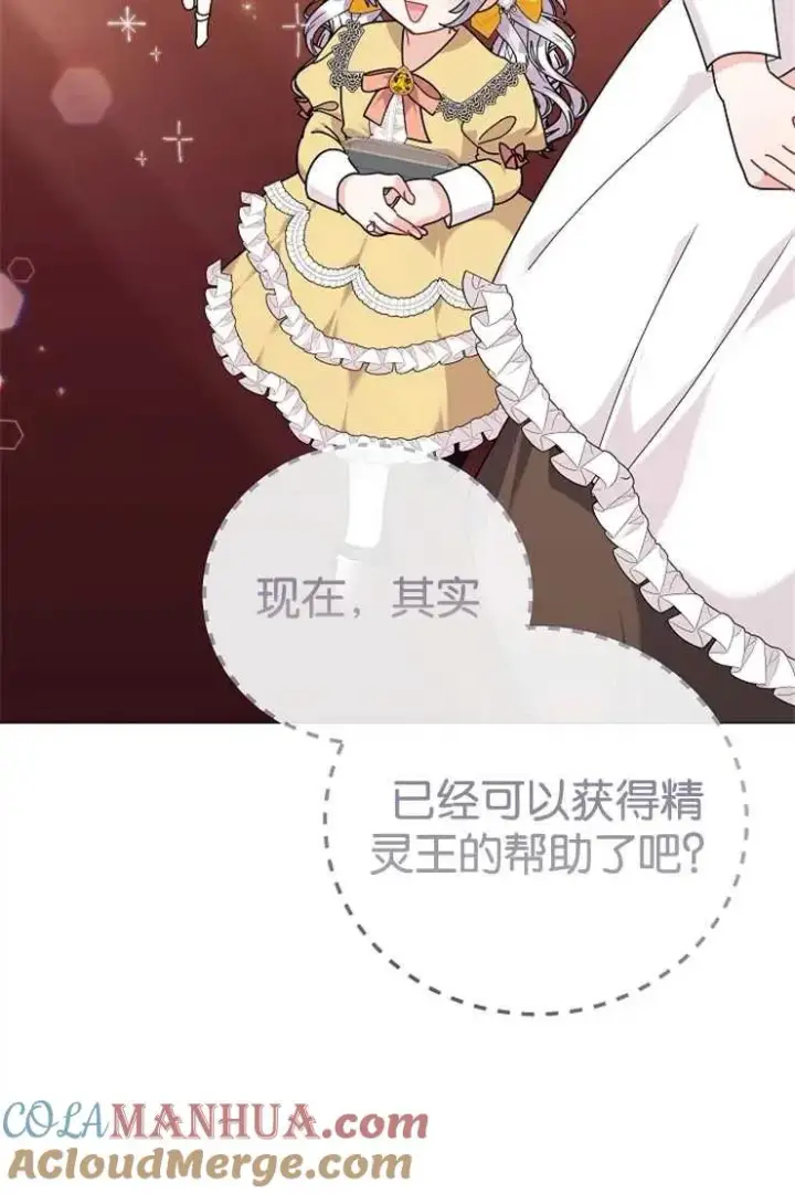 《婴儿建筑师即将隐退》第42话图5