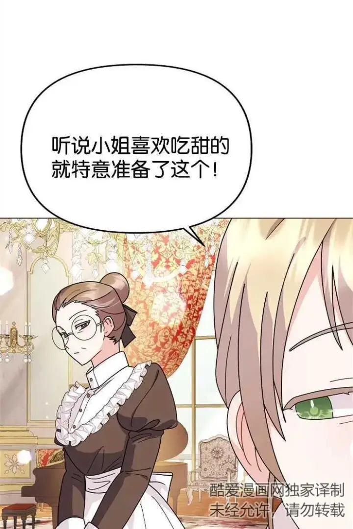 《婴儿建筑师即将隐退》第42话图54