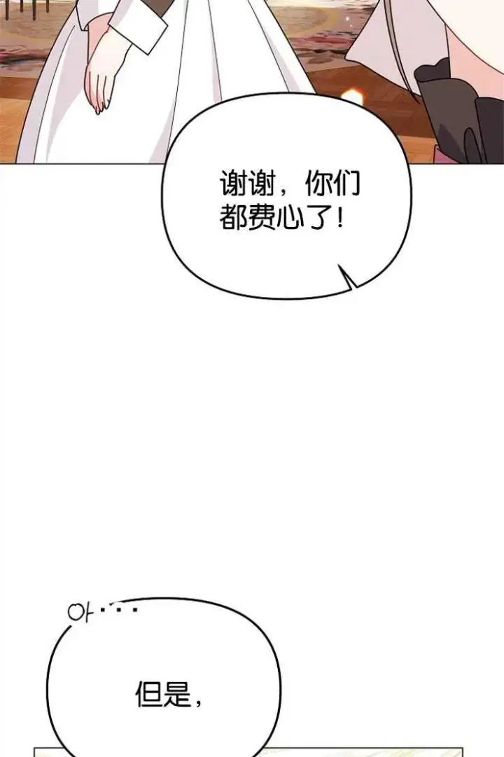 《婴儿建筑师即将隐退》第42话图55