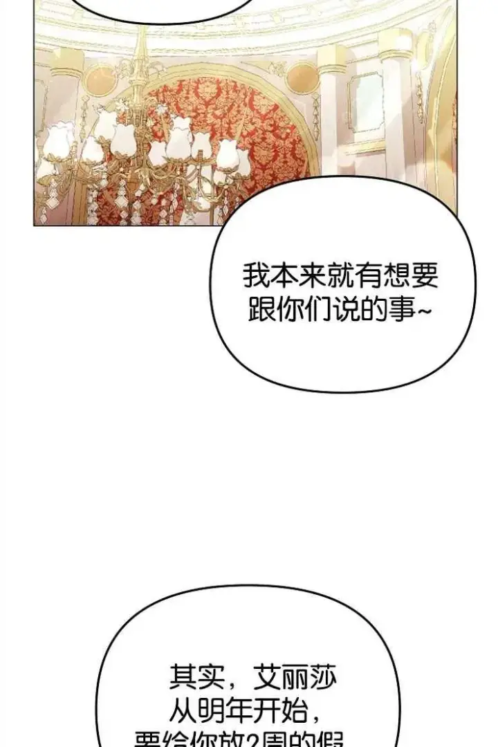 《婴儿建筑师即将隐退》第42话图56