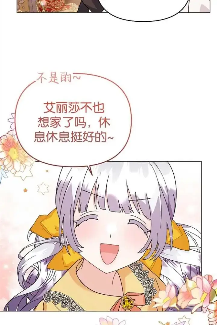《婴儿建筑师即将隐退》第42话图58