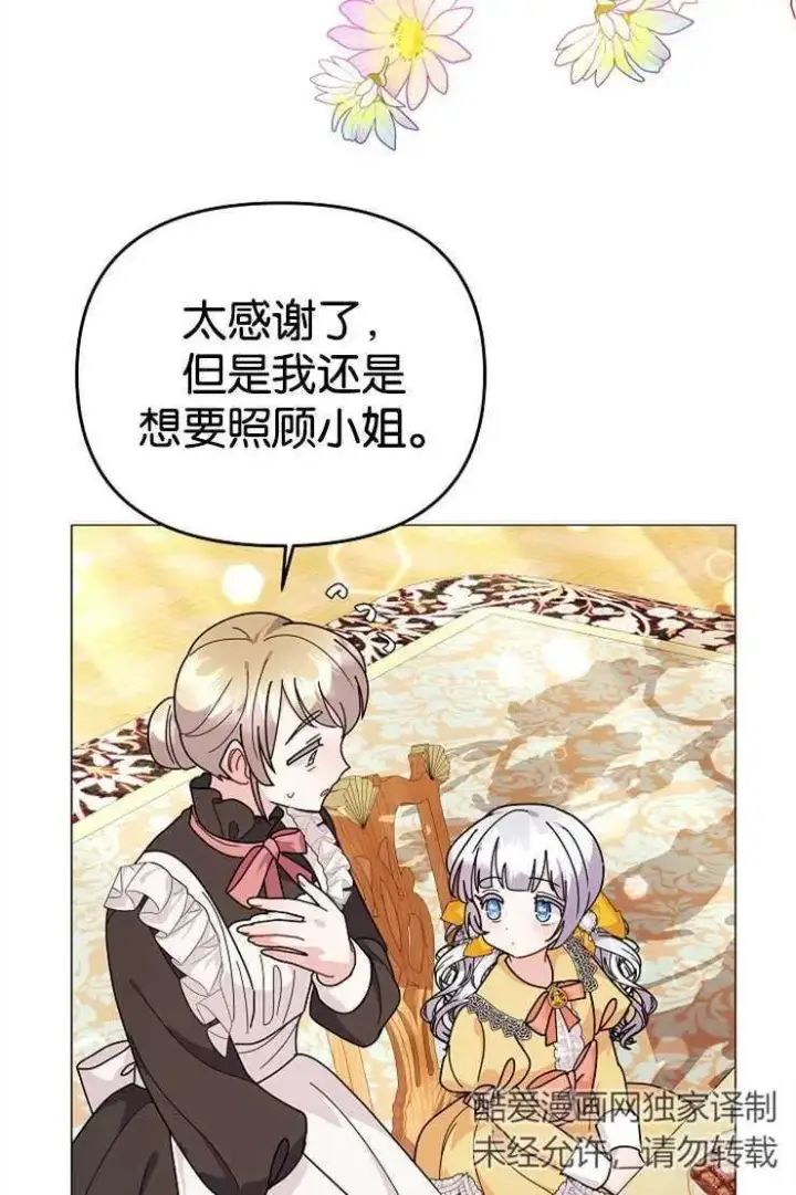 《婴儿建筑师即将隐退》第42话图59