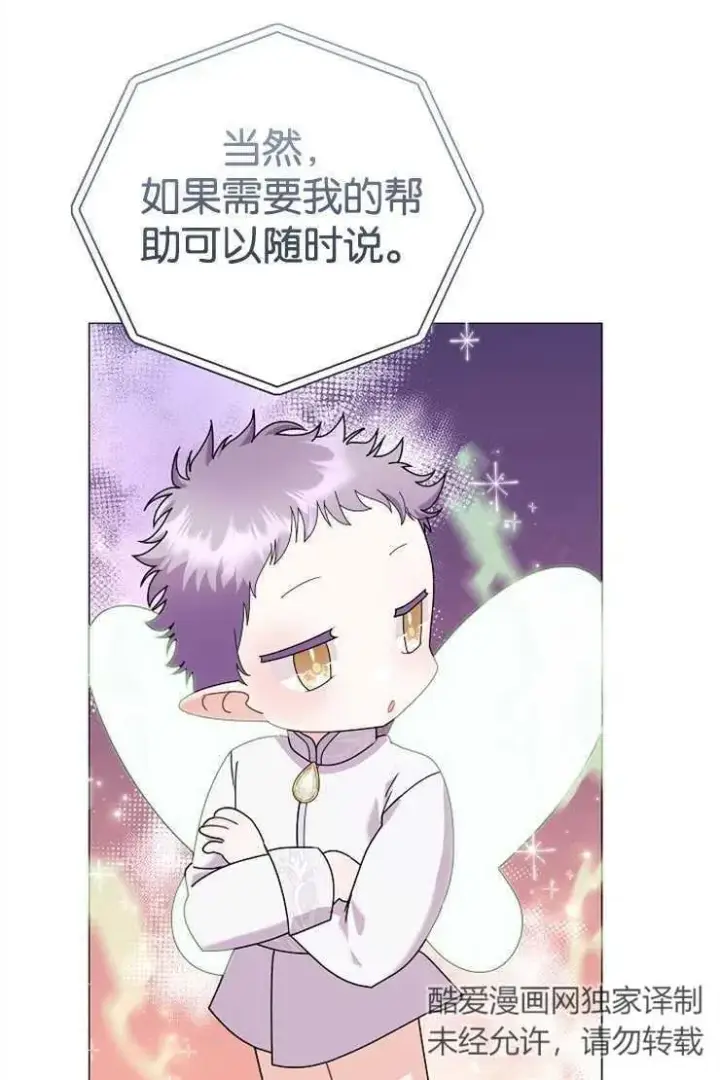 《婴儿建筑师即将隐退》第42话图6