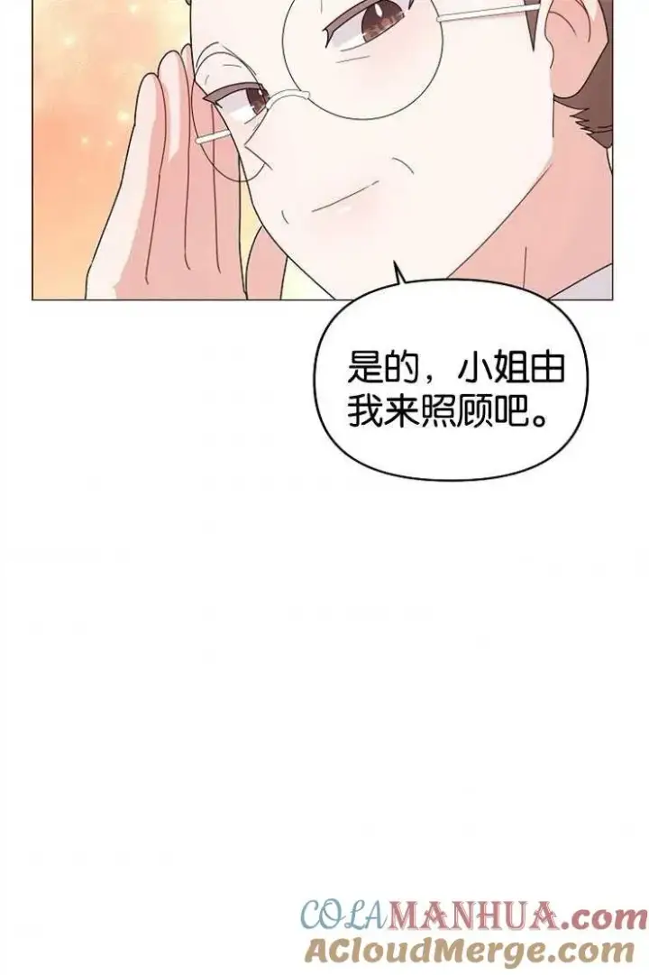 《婴儿建筑师即将隐退》第42话图61