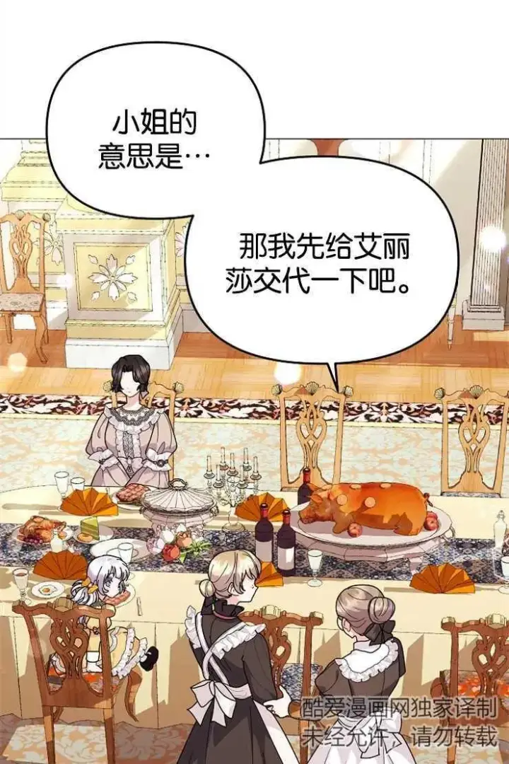 《婴儿建筑师即将隐退》第42话图62
