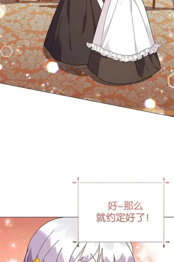 《婴儿建筑师即将隐退》第42话图63