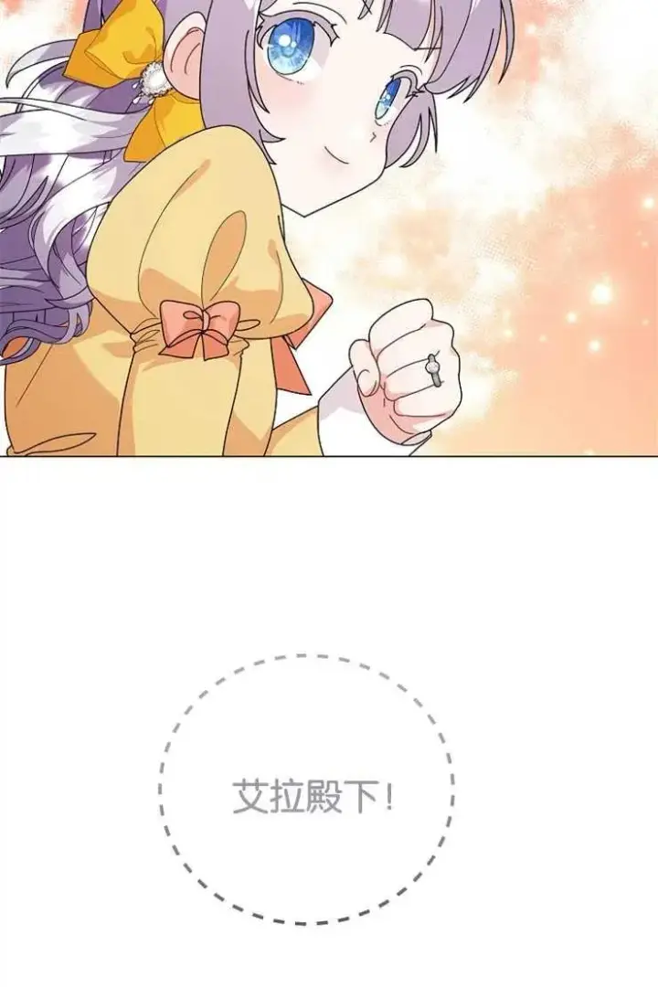 《婴儿建筑师即将隐退》第42话图64