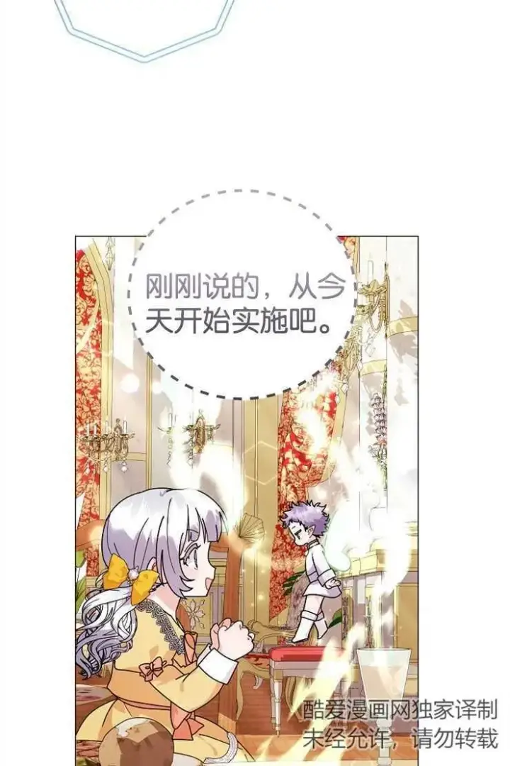 《婴儿建筑师即将隐退》第42话图66