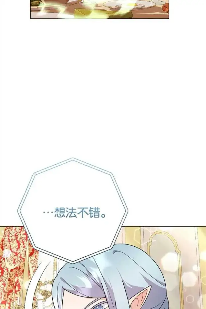 《婴儿建筑师即将隐退》第42话图67