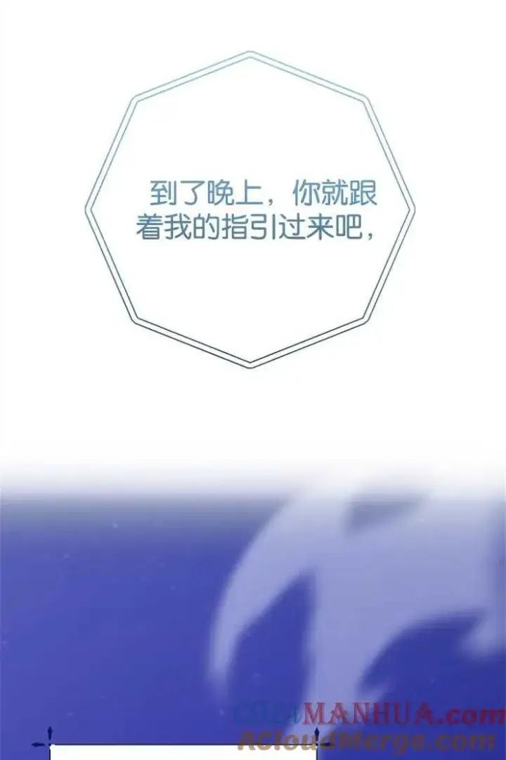 《婴儿建筑师即将隐退》第42话图69