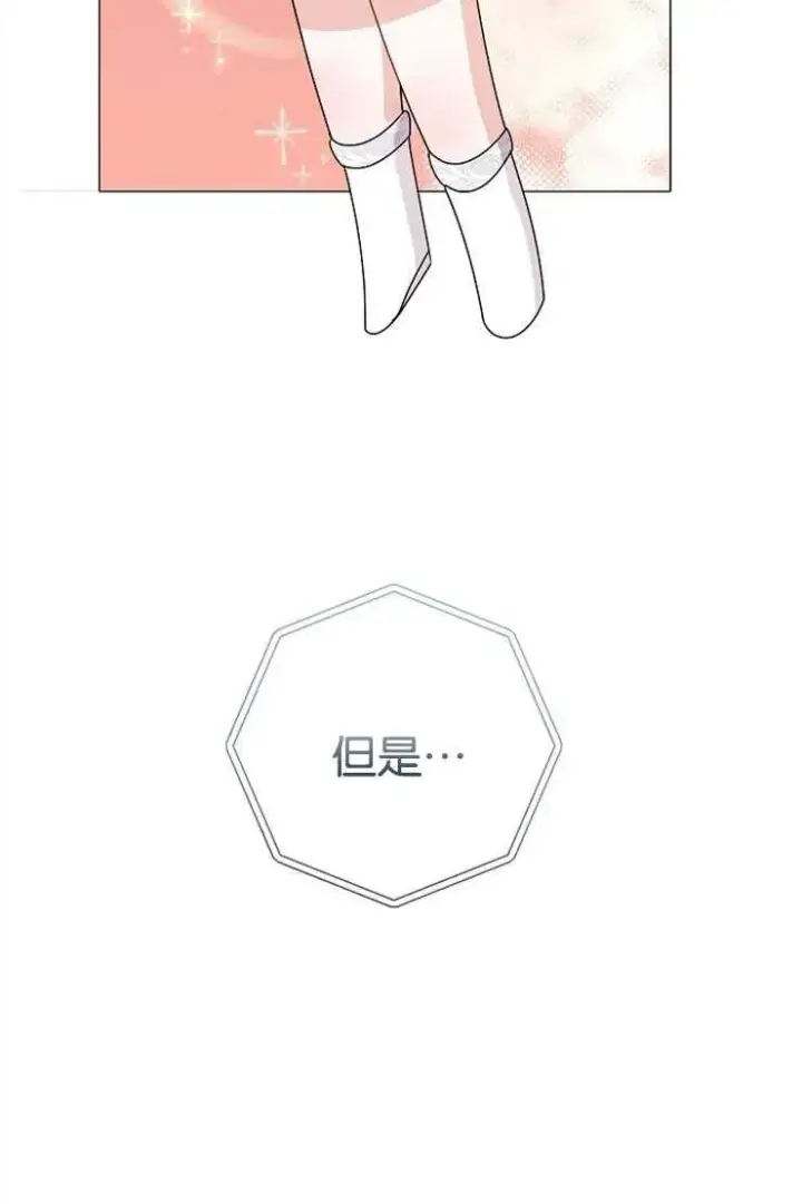 《婴儿建筑师即将隐退》第42话图7