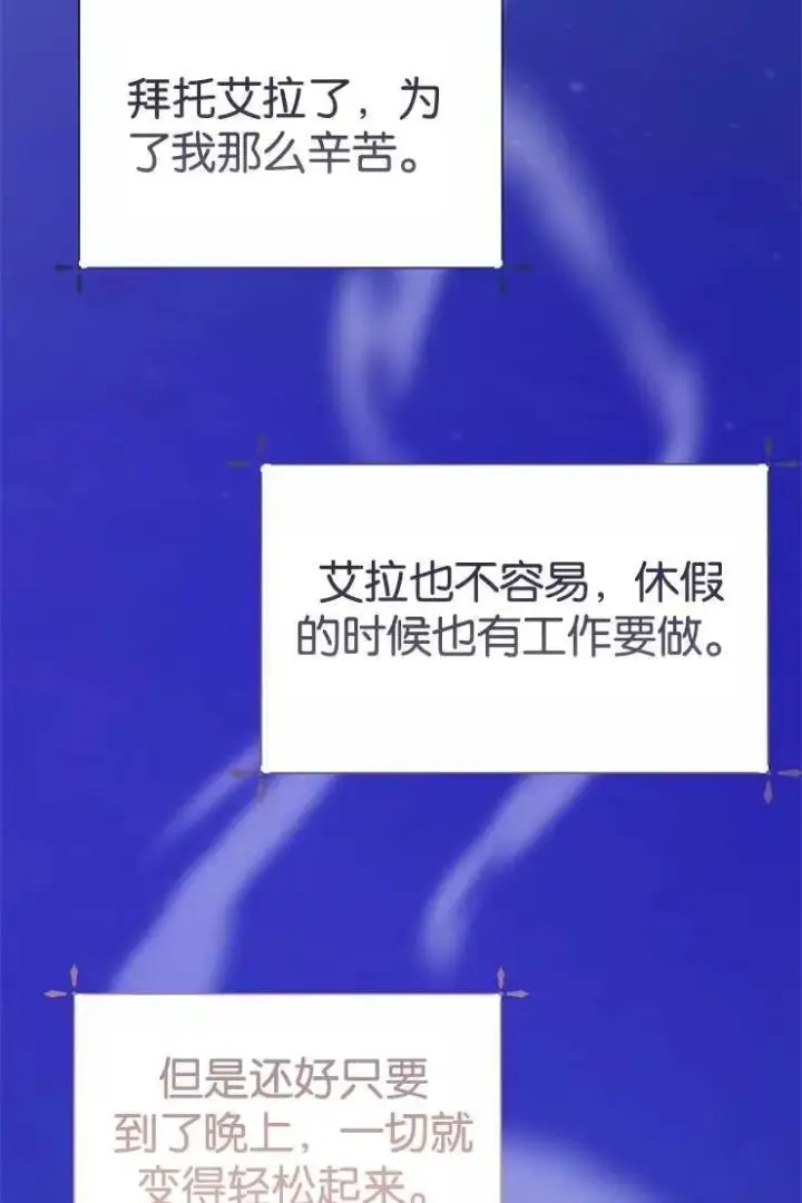《婴儿建筑师即将隐退》第42话图70