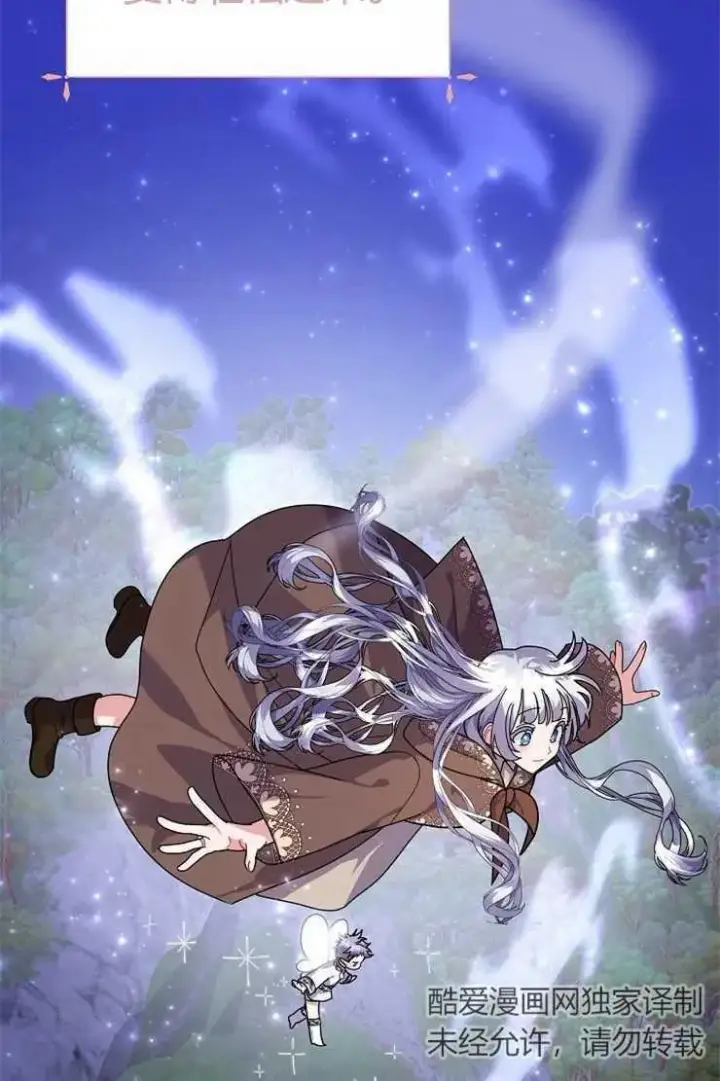 《婴儿建筑师即将隐退》第42话图71
