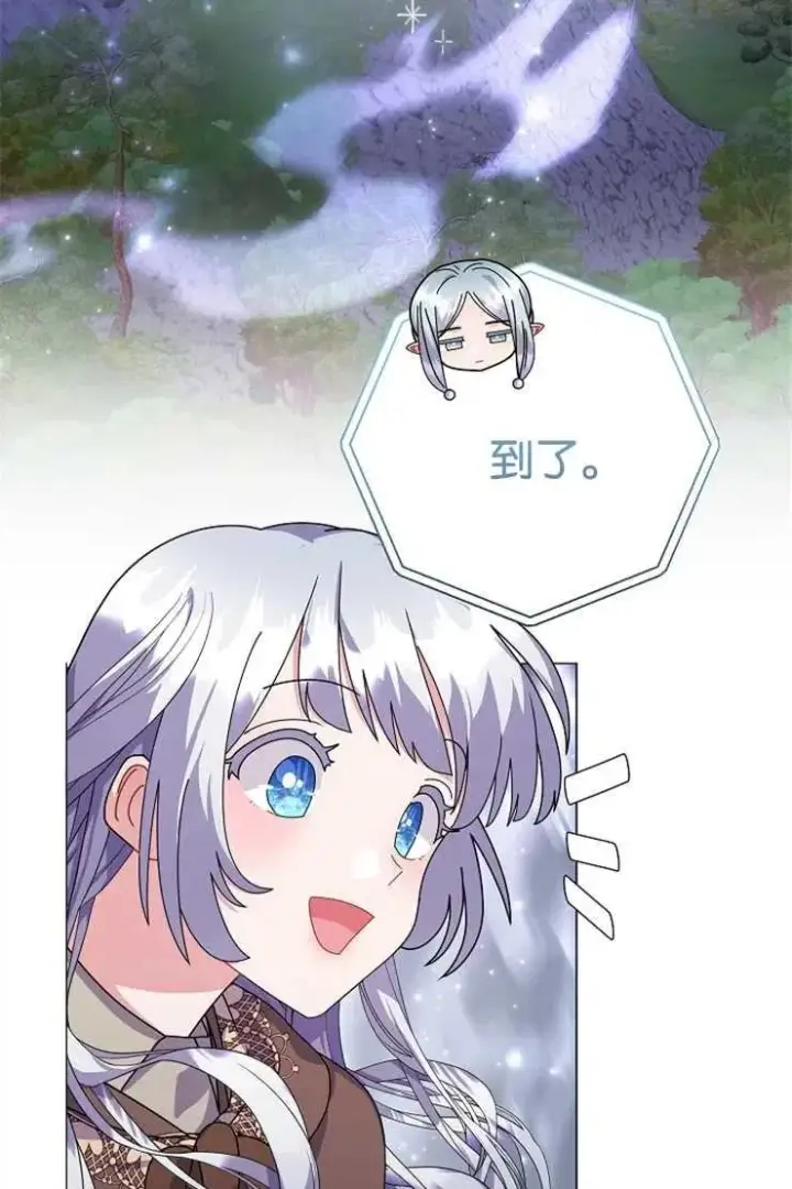 《婴儿建筑师即将隐退》第42话图72
