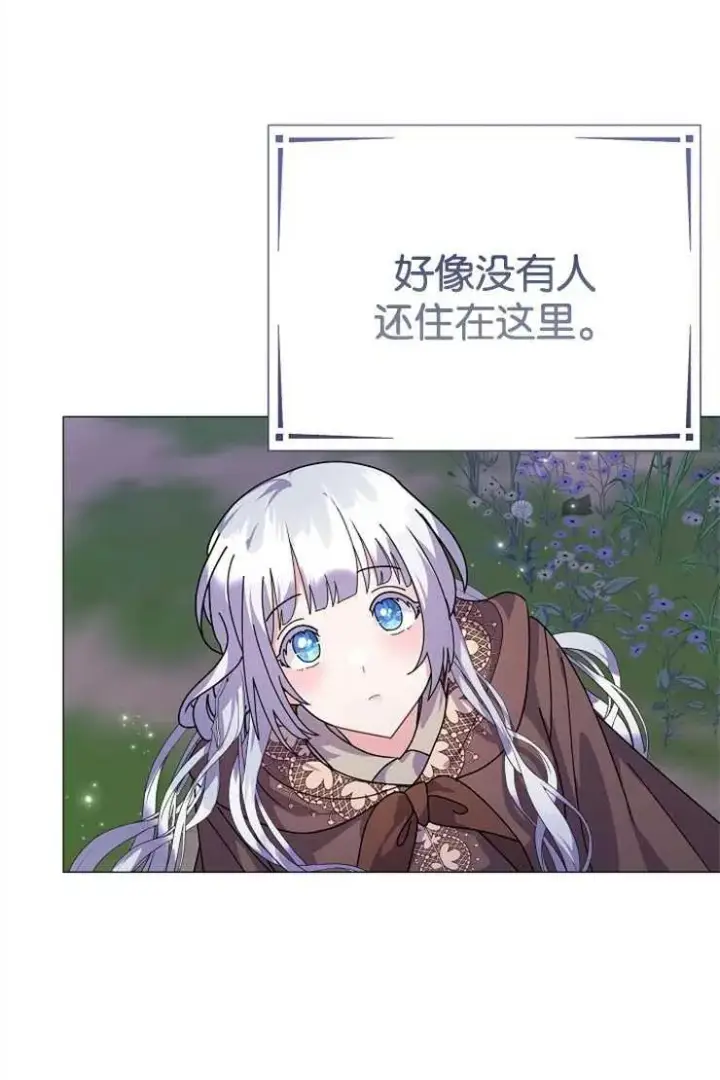 《婴儿建筑师即将隐退》第42话图78
