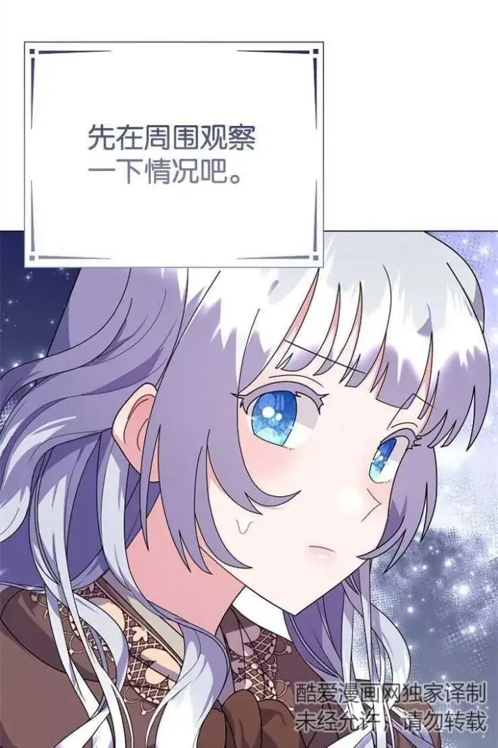 《婴儿建筑师即将隐退》第42话图79