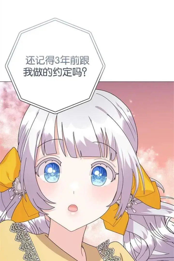 《婴儿建筑师即将隐退》第42话图8