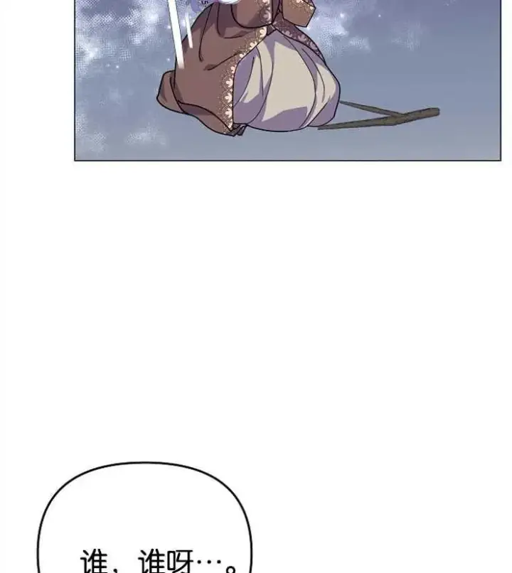 《婴儿建筑师即将隐退》第42话图84