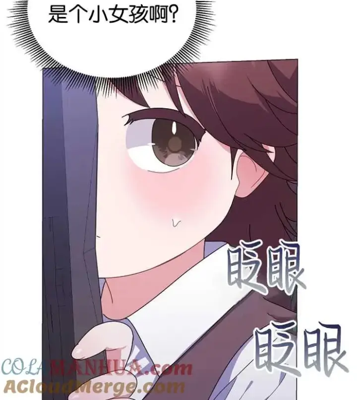 《婴儿建筑师即将隐退》第42话图89