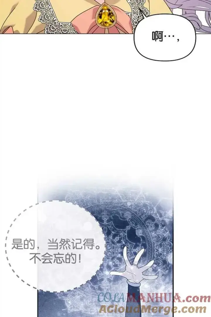 《婴儿建筑师即将隐退》第42话图9