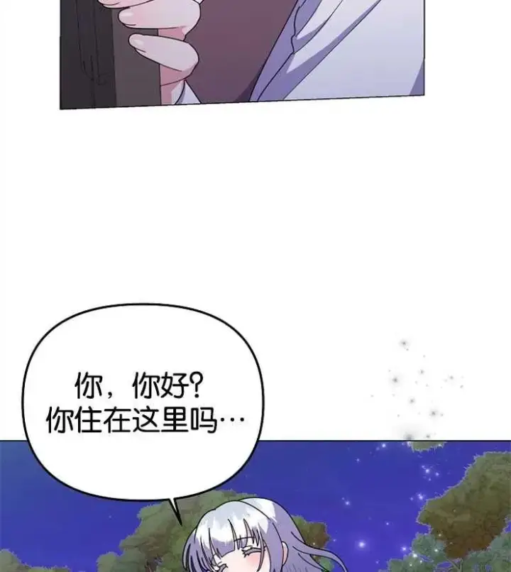 《婴儿建筑师即将隐退》第42话图90