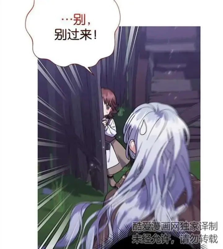 《婴儿建筑师即将隐退》第42话图92