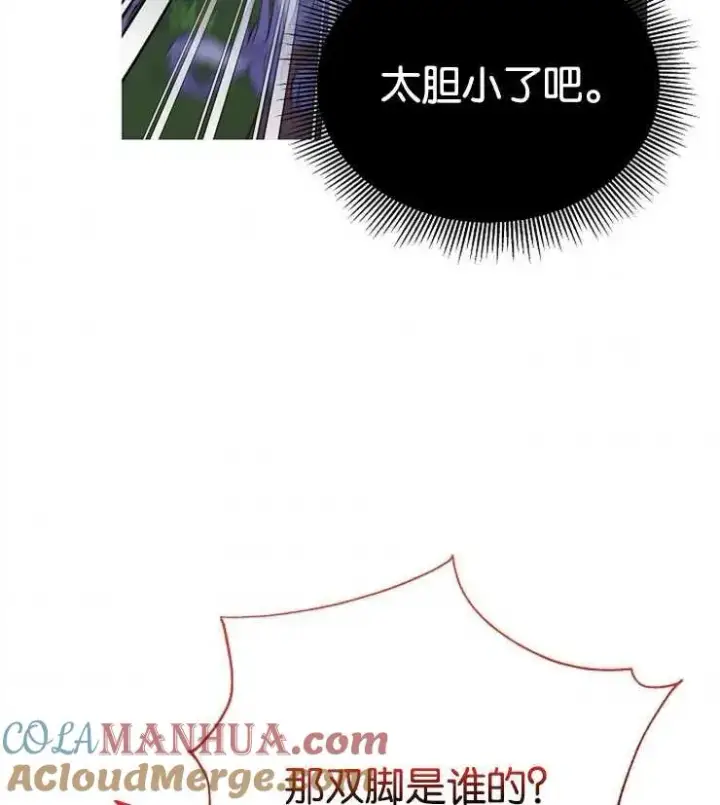 《婴儿建筑师即将隐退》第42话图93