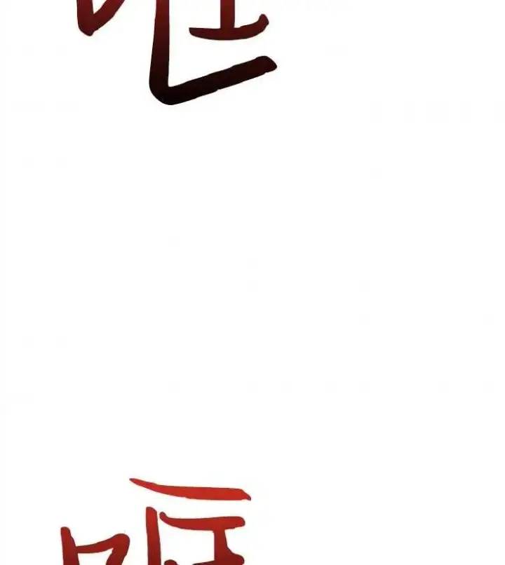 《婴儿建筑师即将隐退》第42话图95