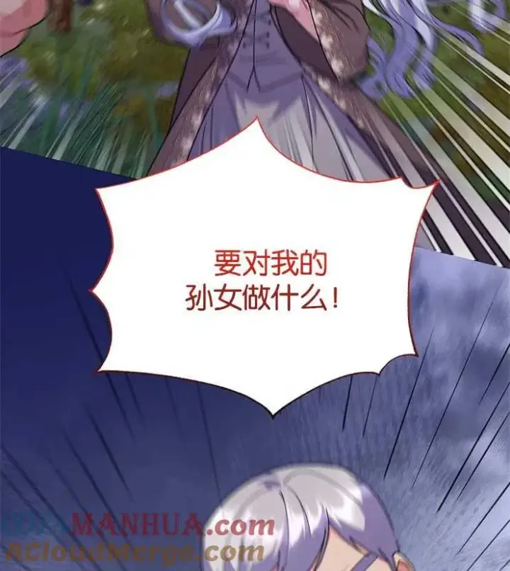 《婴儿建筑师即将隐退》第42话图97