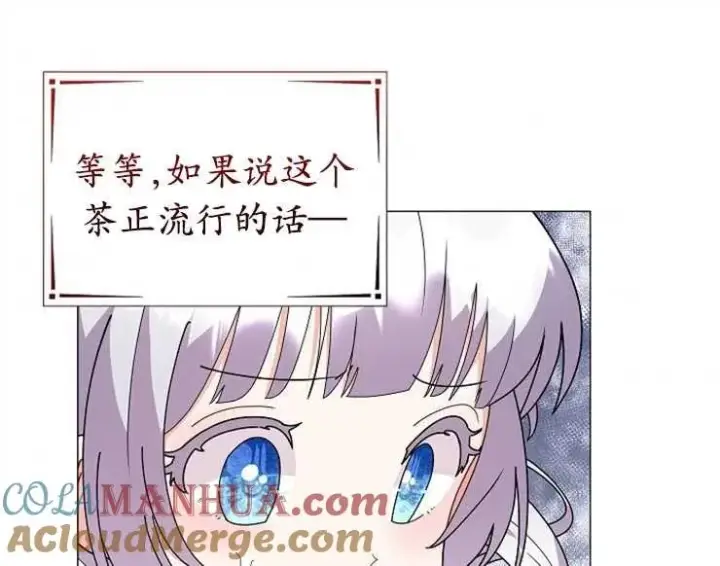漫画《婴儿建筑师即将隐退》第43话第101张图