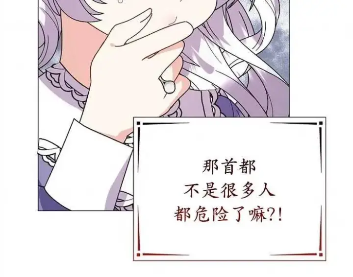 漫画《婴儿建筑师即将隐退》第43话第102张图