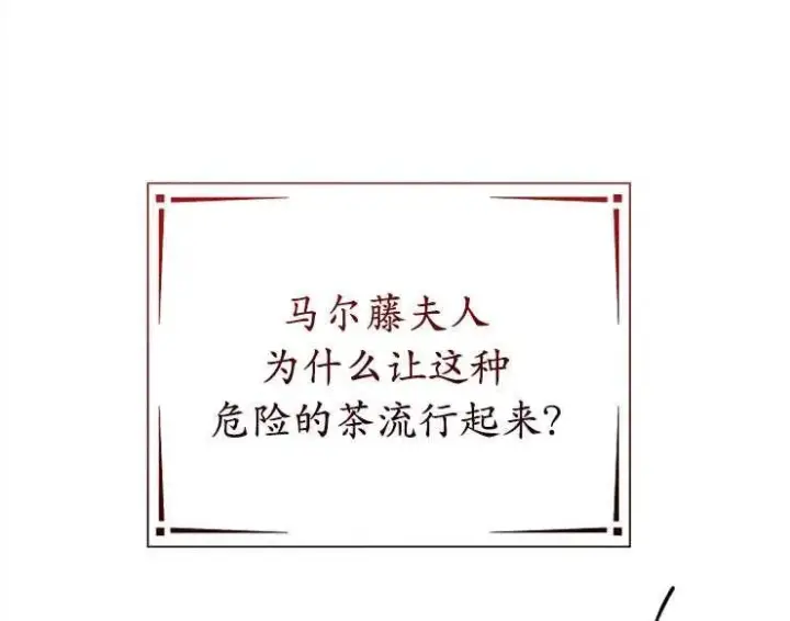 漫画《婴儿建筑师即将隐退》第43话第103张图