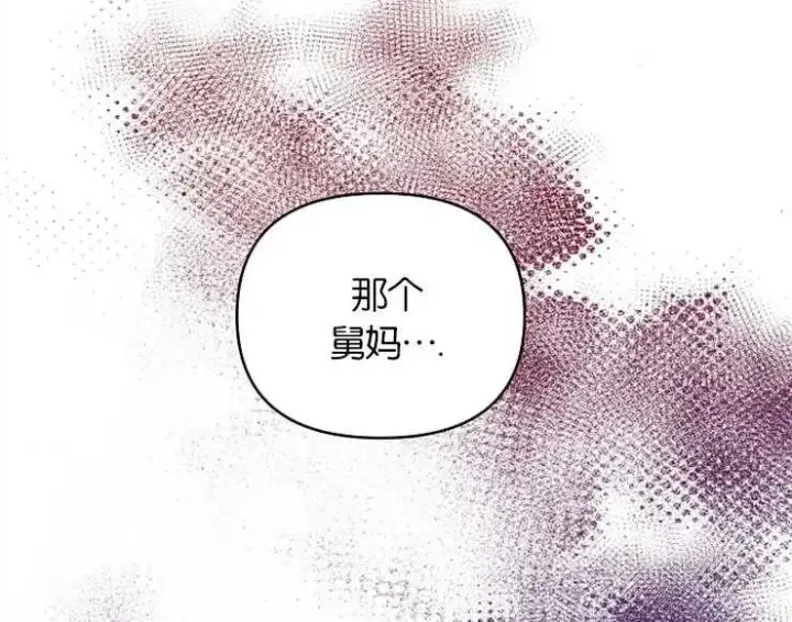 漫画《婴儿建筑师即将隐退》第43话第106张图