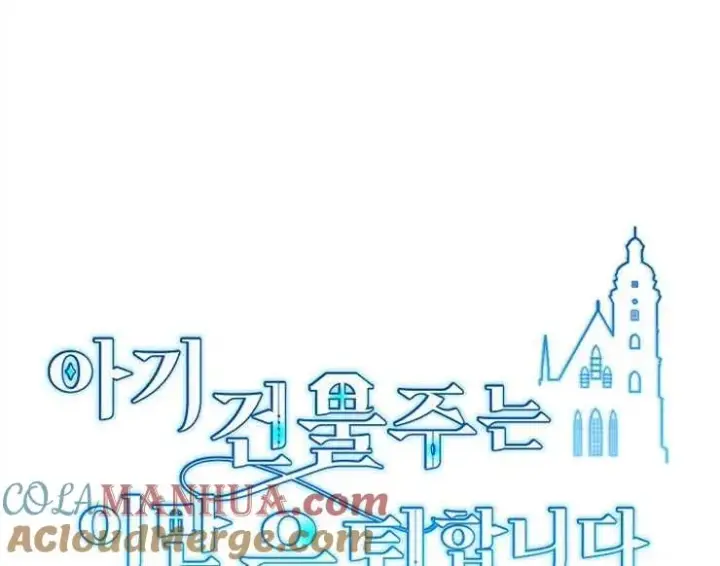 漫画《婴儿建筑师即将隐退》第43话第109张图