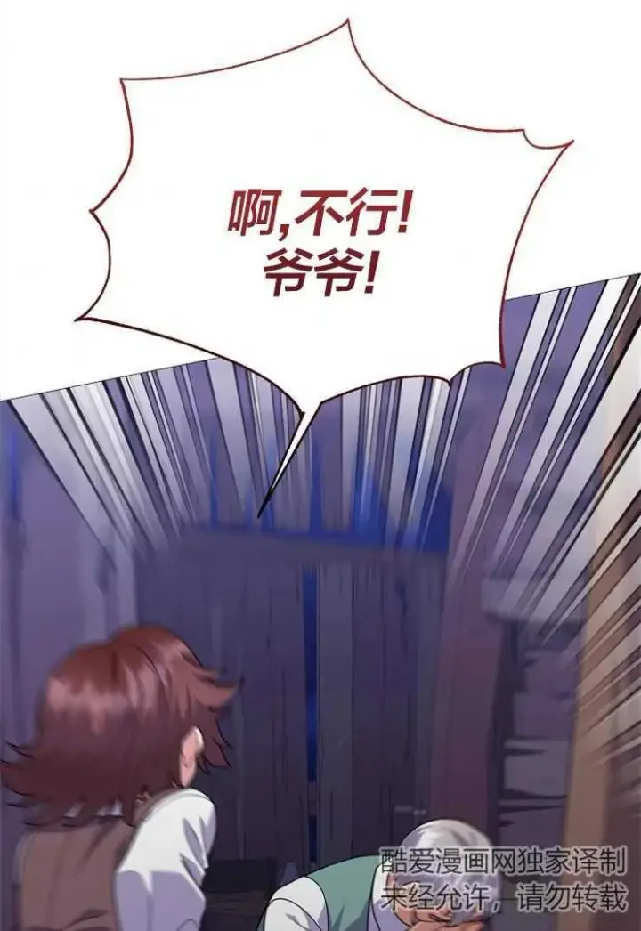 漫画《婴儿建筑师即将隐退》第43话第11张图