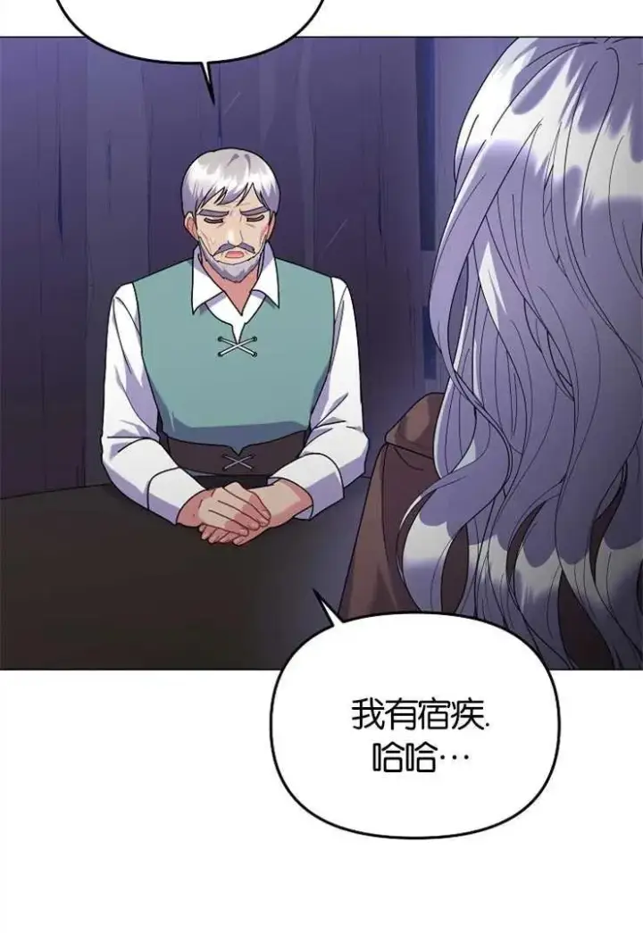 漫画《婴儿建筑师即将隐退》第43话第15张图
