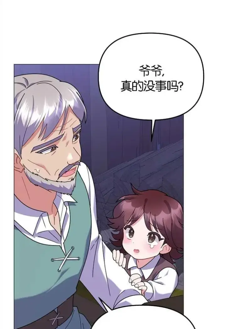 漫画《婴儿建筑师即将隐退》第43话第16张图