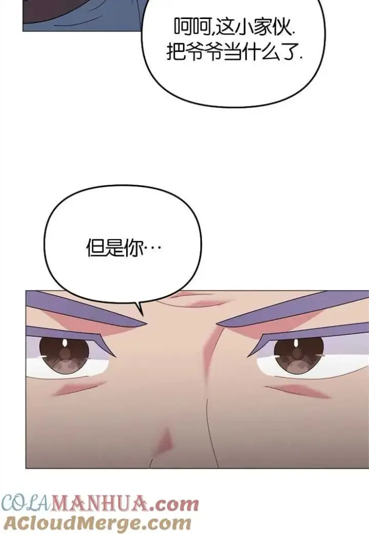 漫画《婴儿建筑师即将隐退》第43话第17张图