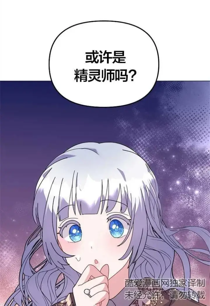 漫画《婴儿建筑师即将隐退》第43话第18张图