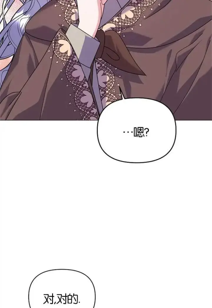漫画《婴儿建筑师即将隐退》第43话第19张图