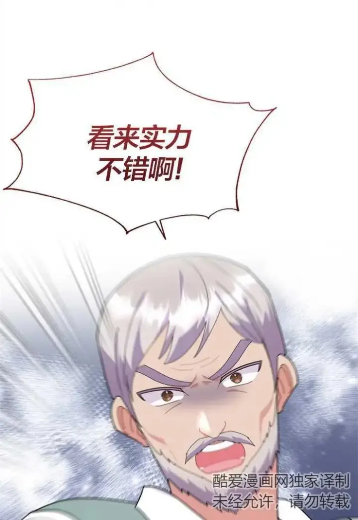 漫画《婴儿建筑师即将隐退》第43话第2张图