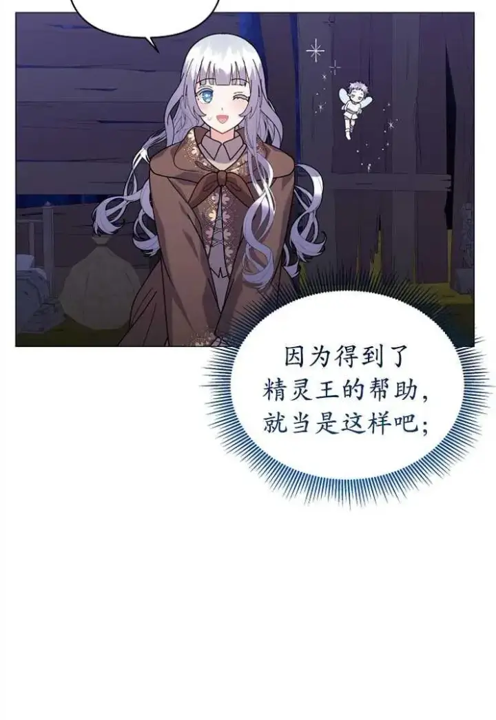 漫画《婴儿建筑师即将隐退》第43话第20张图