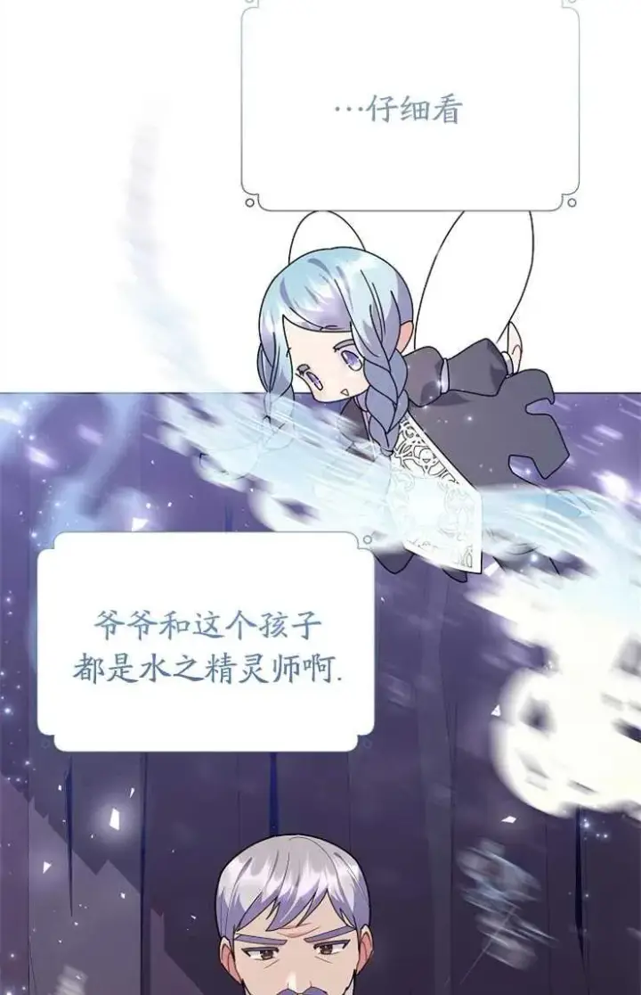 漫画《婴儿建筑师即将隐退》第43话第22张图