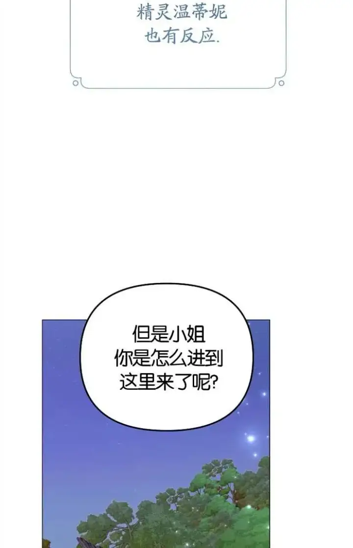 漫画《婴儿建筑师即将隐退》第43话第24张图