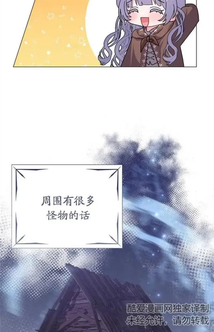 漫画《婴儿建筑师即将隐退》第43话第26张图