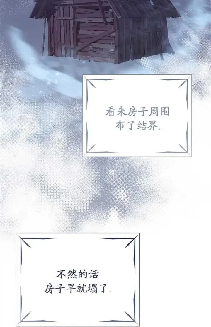 漫画《婴儿建筑师即将隐退》第43话第27张图