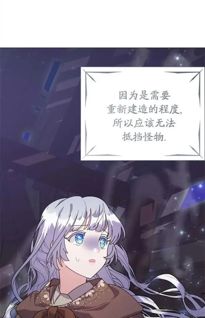 漫画《婴儿建筑师即将隐退》第43话第28张图