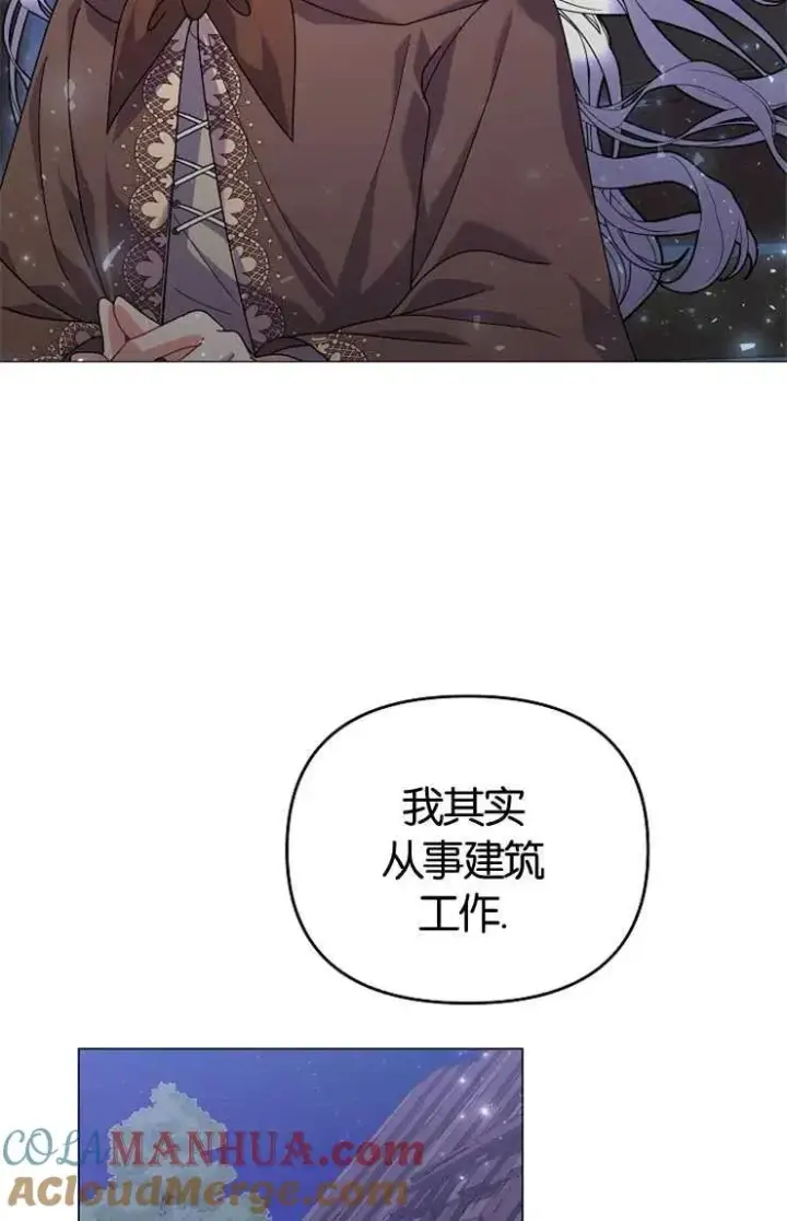 漫画《婴儿建筑师即将隐退》第43话第29张图